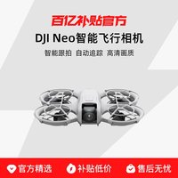 大疆 Neo 高清 4K 掌上 Vlog 航拍无人机 三电套装