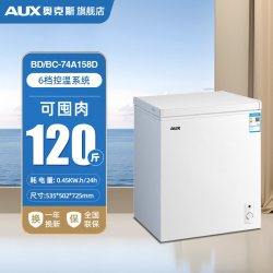 奥克斯 158/218冰柜家用小型全冷冻冷藏两用节能省电商用无霜冷柜