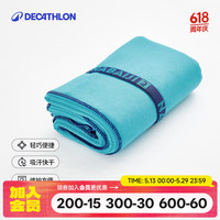 迪卡侬 运动毛巾快干家用便携巾冷感39x55厘米4603905