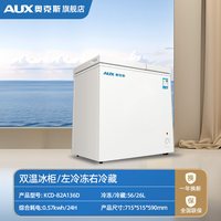 奥克斯 双温双门冰柜家用小型冷藏冷冻两用节能省电商用大容量冷柜