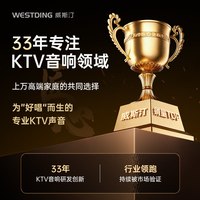 威斯汀 专业家庭ktv音响套装卡拉ok点歌唱歌机全套家用k歌影院音箱