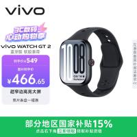 国家补贴：vivo WATCH GT 2 智能手表 蓝牙版 40.19mm 原点黑氟橡胶表带（北斗、GPS）