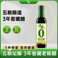 千禾 0添加 陈醋