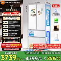 米家 小米冰箱新一代Pro508L法式双系统自动制冰超薄嵌入除菌净味一级京东自营BCD-508WFSMPDIN