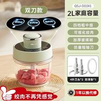 移动端：小熊 绞肉机家用电动小型打肉馅搅拌机全自动多功能打馅智能料理机
