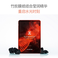 JAYJUN 捷俊臻选黑色水光面膜一部曲补水保湿
