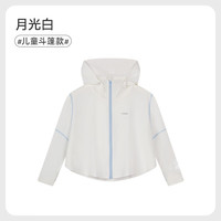 ibaby 儿童亲子冰感防晒衣宝宝外出防晒防紫外线沙滩防晒衣凉感防晒服D 月光白 100码