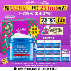 科颜氏 高保湿清爽面霜非乳液控油男女护肤品