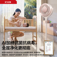 锐舞 AI智能追踪 空气循环扇 沙漠金