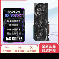 华擎 RX 9070xt 挑战者 AMD独立显卡