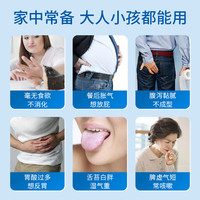 金十字中国台湾家常备药健胃胃疼胃痛胃胀胃不适肠胃药消化不良胃炎胃酸效期2026/8/11 450g【26/8/11到期】