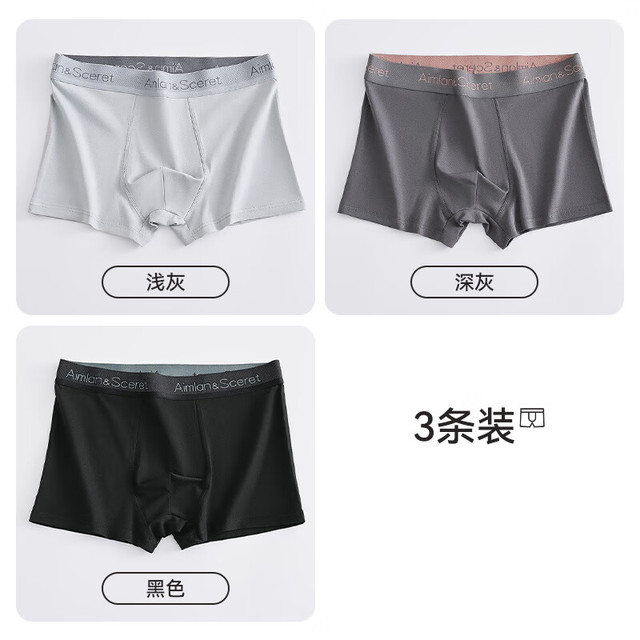俞兆林 新疆长绒棉 10A级抗菌男士内裤 3条