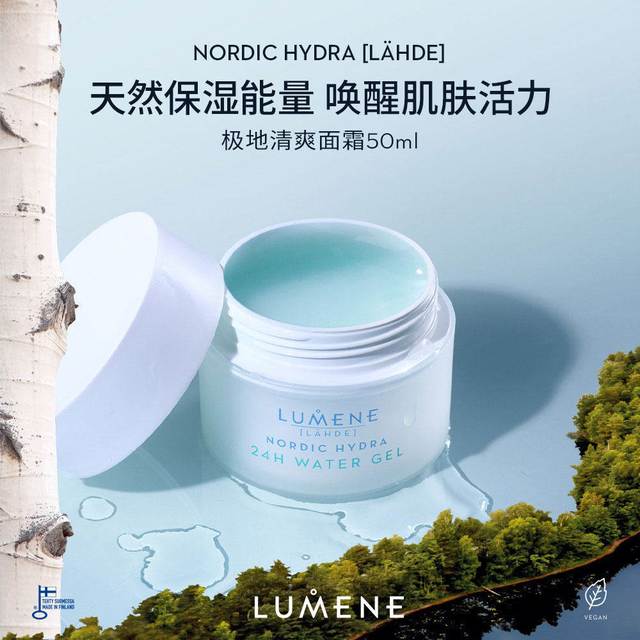 优姿婷 极地面霜清爽补水保湿50ml-效期到27年5月