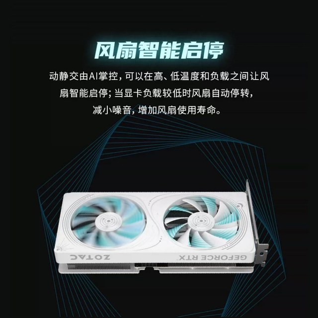索泰 GeForce RTX 5060 Ti星辰16G显卡电脑电竞游戏独立