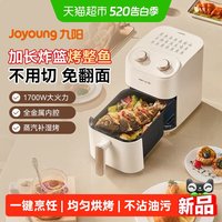 移动端：九阳 多功能一体 空气炸锅烤箱一体机