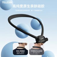 TELESIN 泰迅适用大疆挂脖支架SE2.0挂脖gopro运动相机acepro2挂脖