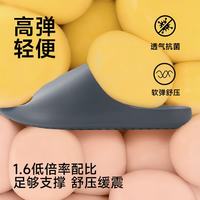 京东京造 开学必备！京东京造 云弹拖鞋 防臭轻便 灰色