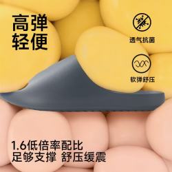 京东京造 开学必备！京东京造 云弹拖鞋 防臭轻便 灰色
