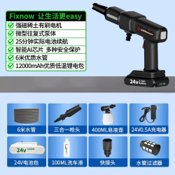 Fixnow 高压 洗车机