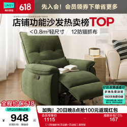 林氏家居 可躺睡 单人沙发