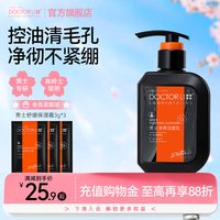 李医生 男士专用洗面奶祛痘控油深层清洁黑头青少年油皮洁面乳