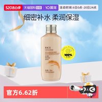菲诗小铺 大米保湿乳液面霜补水女士化妆护肤品保湿滋润