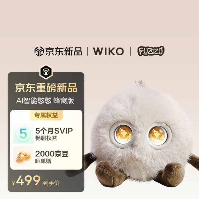 WIKO ｜Fuzozo华为AI智能憨憨蜂窝版 情感陪伴机器人 华为小艺大模型支持WiFi+4G-赠送1年免费流量+5个月SVIP