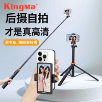  KingMa/劲码 便携 自拍杆 三脚架 蓝牙遥控器
