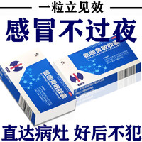 修正 [修正]氨咖黄敏胶囊 10粒 1盒装