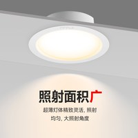 欧普照明 LED筒灯 嵌入式 雅韵