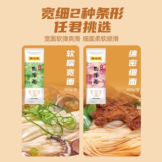 陈克明 澳麦芯面粉 仿手工宽细挂面