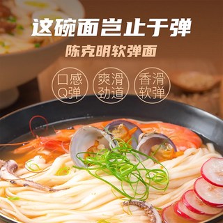 陈克明 澳麦芯面粉 仿手工宽细挂面