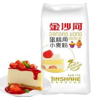  金沙河 低筋面粉