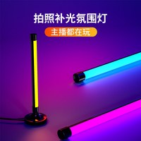 爱耐特 RGB七彩氛围灯 补光灯