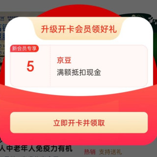 京东 CAT 皮靴、入会 5 京豆
