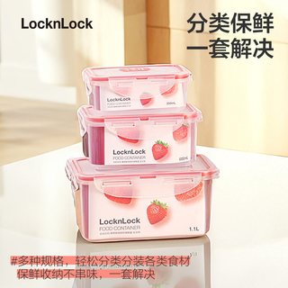 乐扣乐扣 塑料保鲜盒 密封微波炉加热 便当盒