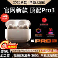 华强北爆款适配苹果耳机心率检测 airpods3无线音乐