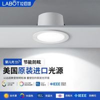 拉伯塔 LED防水防雾嵌入式筒灯