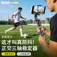  Selfieshow/靓点拍 智能跟拍 手机云台