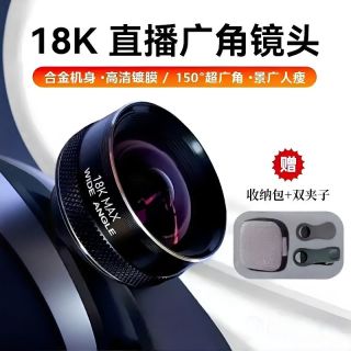  FUNSNAP/逗映科技 超广角 手机外置镜头