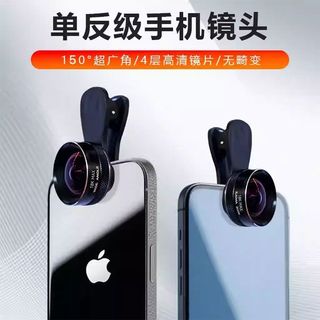  FUNSNAP/逗映科技 超广角 手机外置镜头