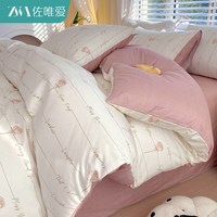 佐唯爱 纯棉 粉色 公主风 床品四件套