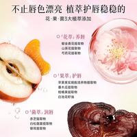 植物主义镜面水光唇釉 Y202 江南杨梅