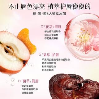 植物主义镜面水光唇釉 Y303 月下眠菌