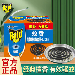 雷达蚊香 雷达（Raid）蚊香檀香型加大盘无烟型家用驱蚊黑蚊香盘式防蚊子灭蚊盘香  檀香型 10圈 1盒 +2圈