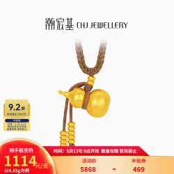 潮宏基 传家宝葫芦古法黄金项链 4.9g 绳长68cm