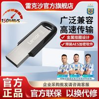 百亿补贴：雷克沙 M400高速USB3.0接口优盘64GB大容量加密车载办公U盘
