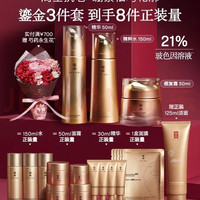 羽西 补水保湿 羽西鎏金套装  50ml+50ml
