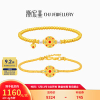 潮宏基 弘八宝罗盘黄金手链女足金手串  计价 珍珠款 链约15cm 7.55g