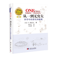  Science Press/科学出版社 科普书
